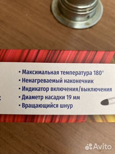 Щипцы плойка для завивки