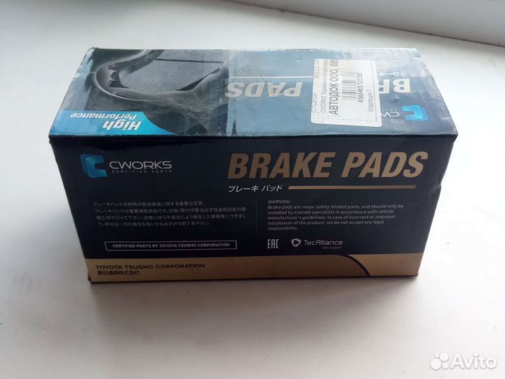 Продам колодки