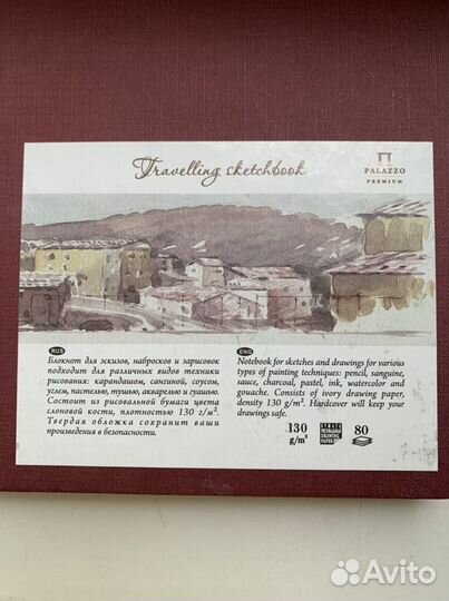 Сектчбук Palazzo блокнот