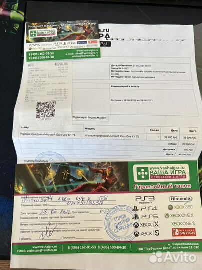 Игровая приставка xbox one x