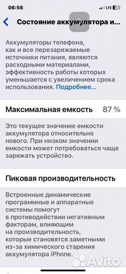 iPhone 11, 64 ГБ