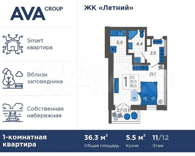 1-к. квартира, 36,3 м², 11/12 эт.