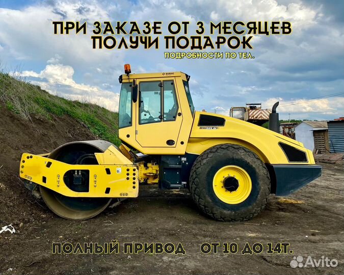 Услуги катка