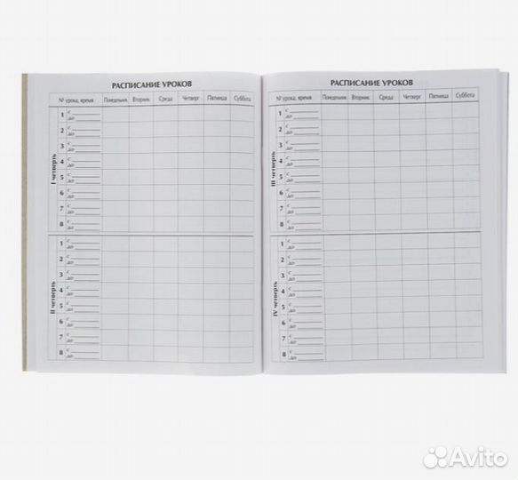 Дневник универсальный для 1-11 классов, 40 листов