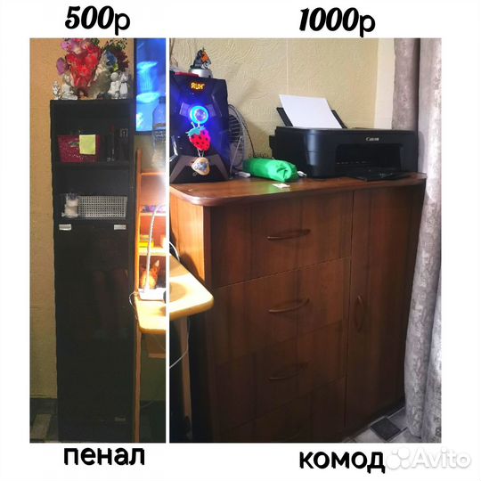 Мебель бу