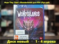 Tiny Tina's Wonderlands для PS4 (Рус.суб)