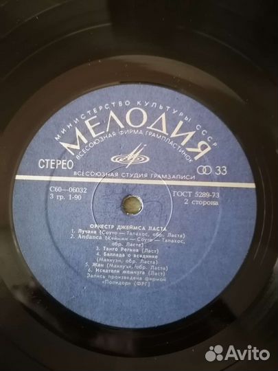 Виниловые пластинки СССР