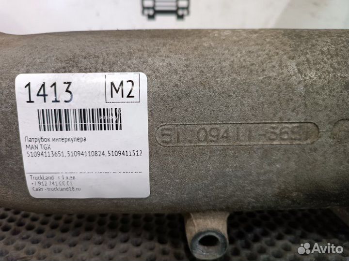 Патрубок интеркулера Man Tgx