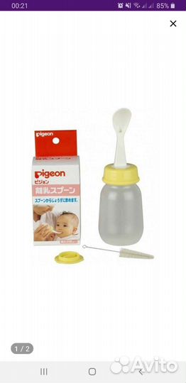 Бутылочка для кормления Pegion