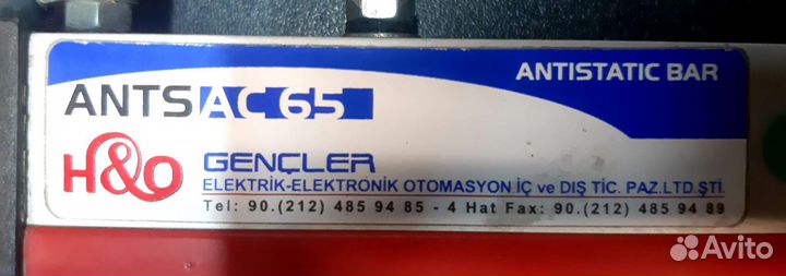 Антистатический стержень переменного тока