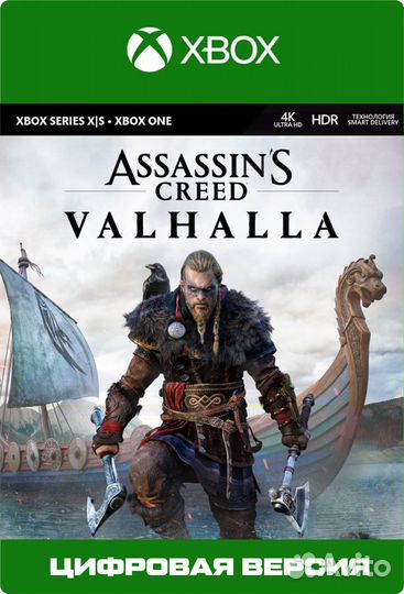 Игры на xbox Assassin's Creed Valhalla