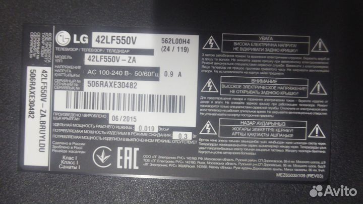LG 42LF550V