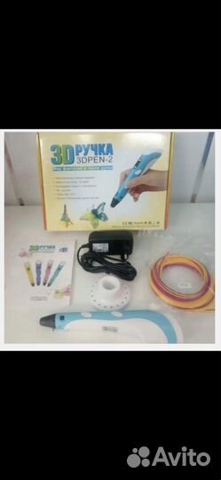 Ручка 3д