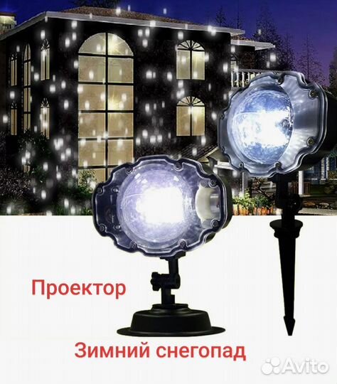 Проектор светомузыка бегающие лучи