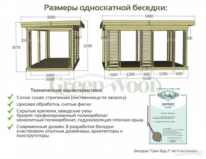 Беседка из дерева односкатная гринвуд арт. гр2-10