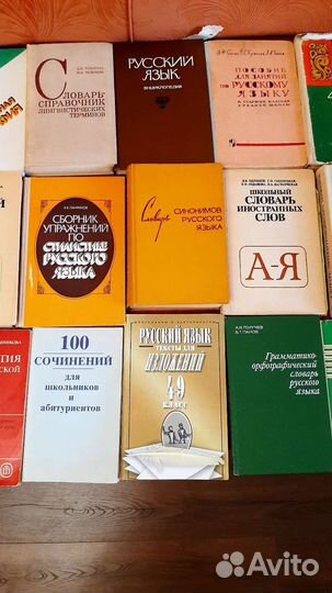 Советские книги для филологов и лингвистов