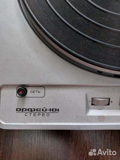 Виниловый проигрыватель Орфей 101