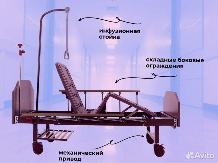 Медицинская кровать для ухода за больными