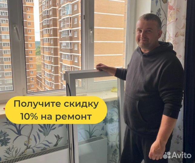 Ремонт пластиковых окон и дверей