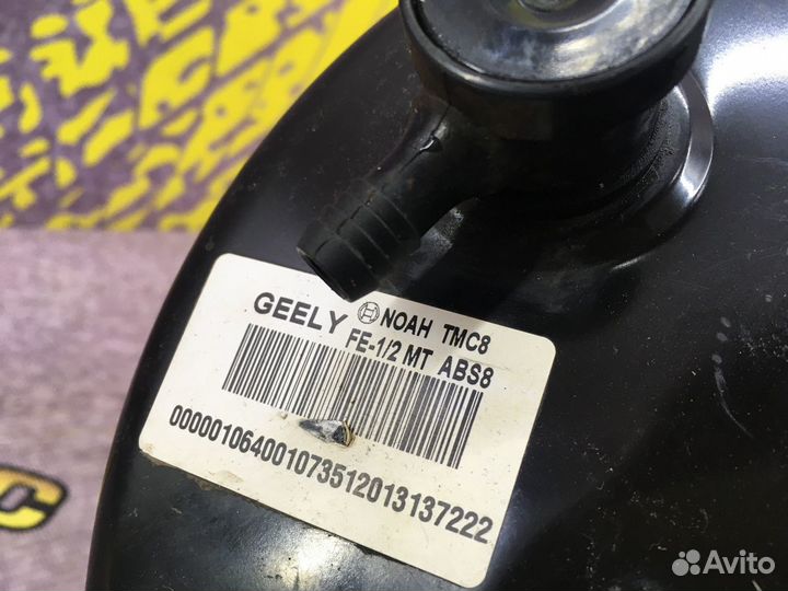 Вакуумный усилитель тормозов Emgrand EC-7 1.5 МКПП