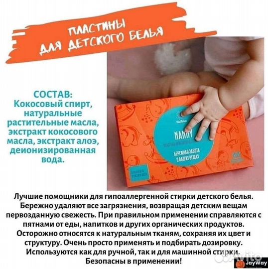 Пластины для стирки