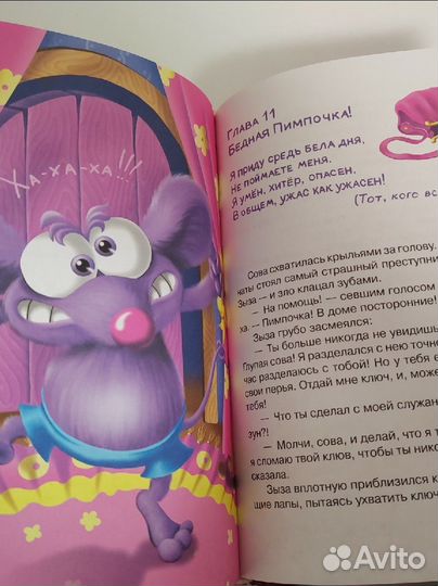 Кот да Винчи, цирк Доктора Дулитла