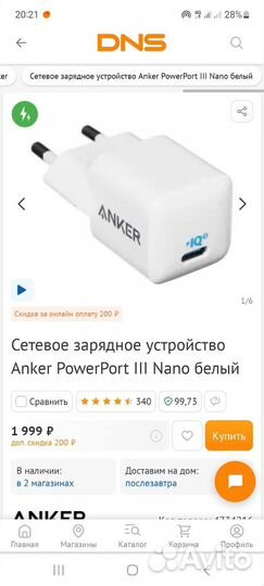 Сетевое зарядное устройство Anker