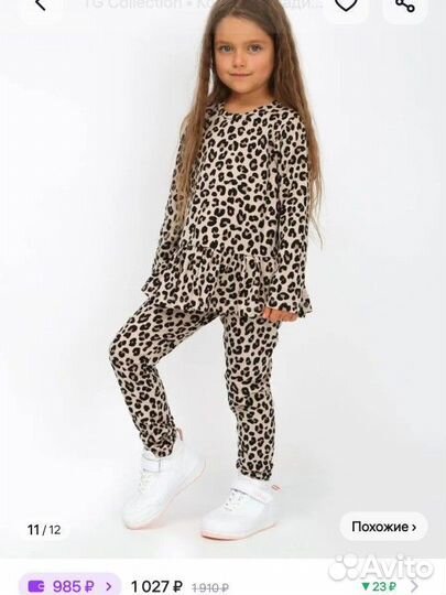 Костюм детский leopard
