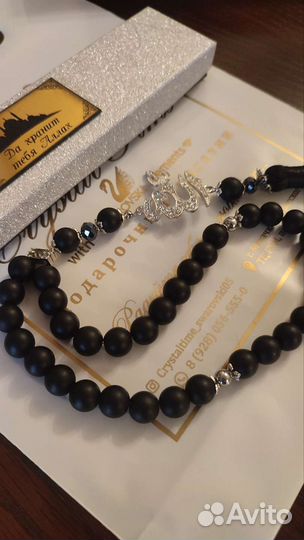 Именные чётки