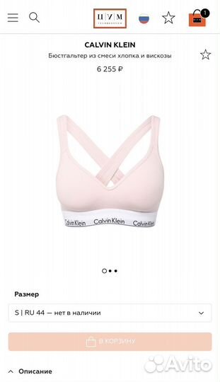 Бюстгальтер Calvin Klein. Бралетт Calvin Klein