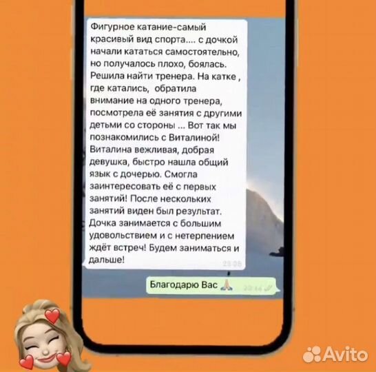 Индивидуальные тренировки для фигуристов