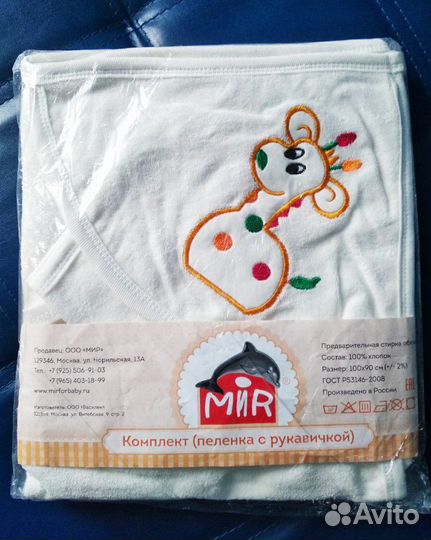 Новый комплект для ванной Жирафик