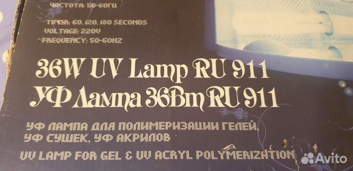 Уф лампа для ногтей