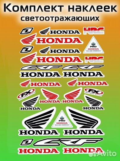 Комплект светоотражающих наклеек Honda