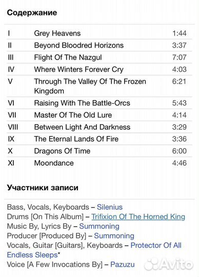 Summoning - Lugnurz CD Germany