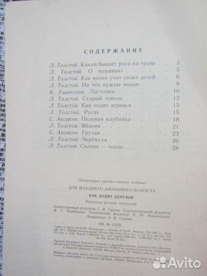 Сказка о славном могучем богатыре Еруслане Лазарев