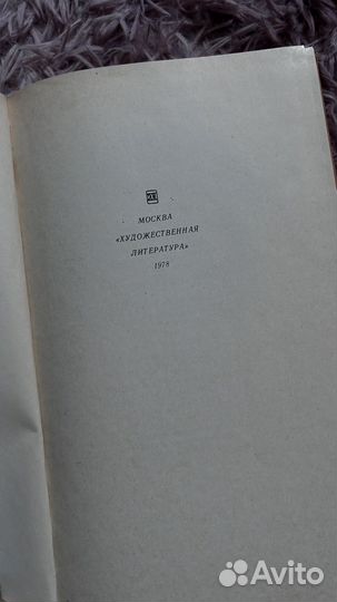 Народные русские сказки А.Н.Афанасьев 1978года