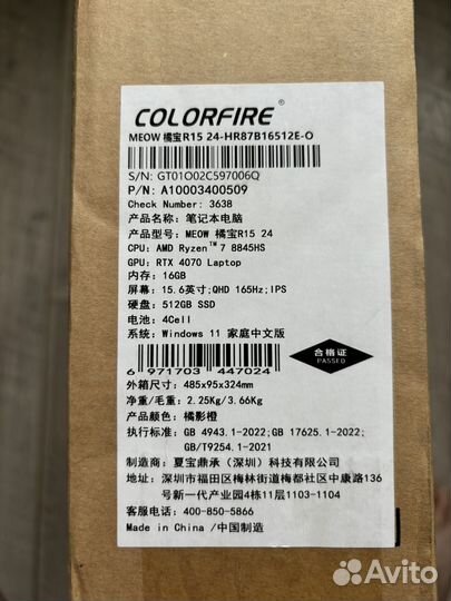 Игровой ноутбук Colorfire (8845hs,RTX 4070,16/512)