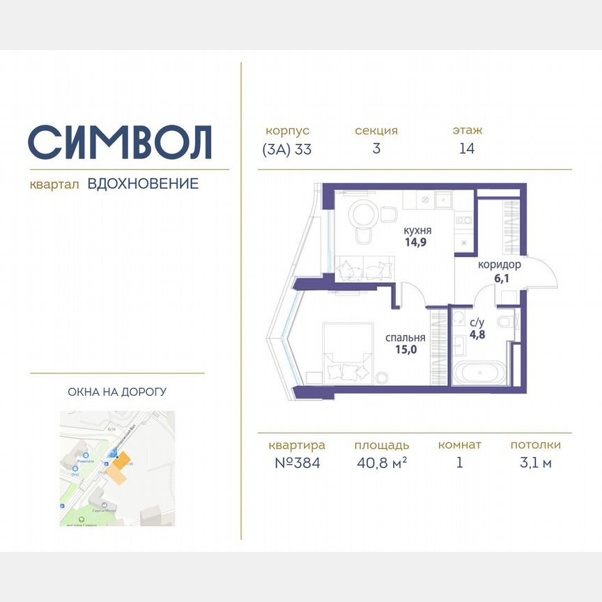1-к. квартира, 40,8 м², 14/25 эт.