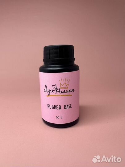 База Rubber Луи Филипп