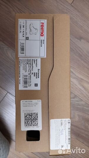 Ботинки Reima 35