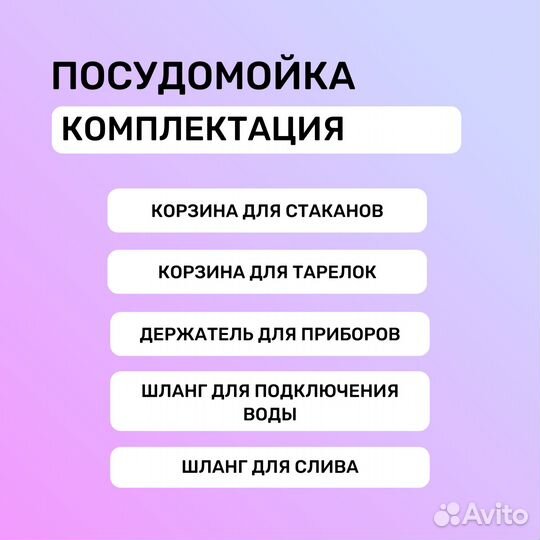 Посудомоечная машина tatra TW.H50+DR+DD