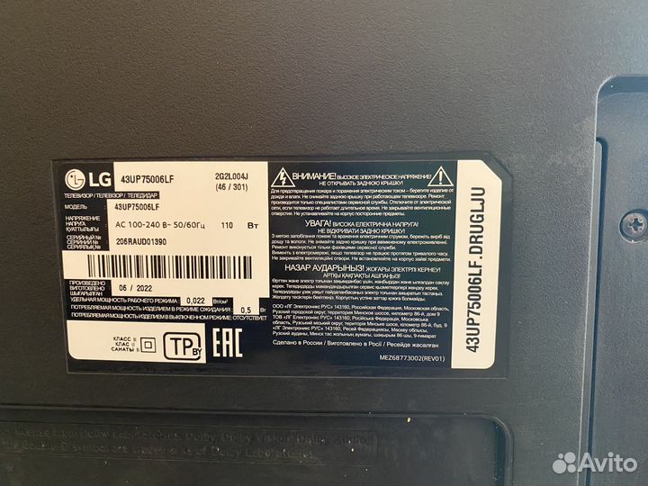 Телевизор SMART tv 43