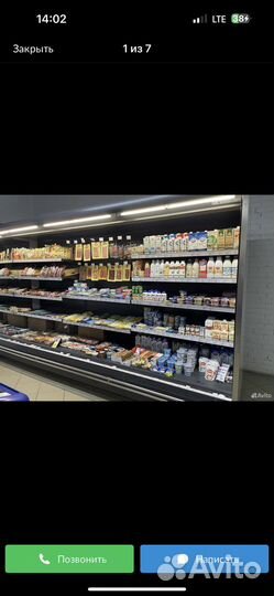 Холодильные горки