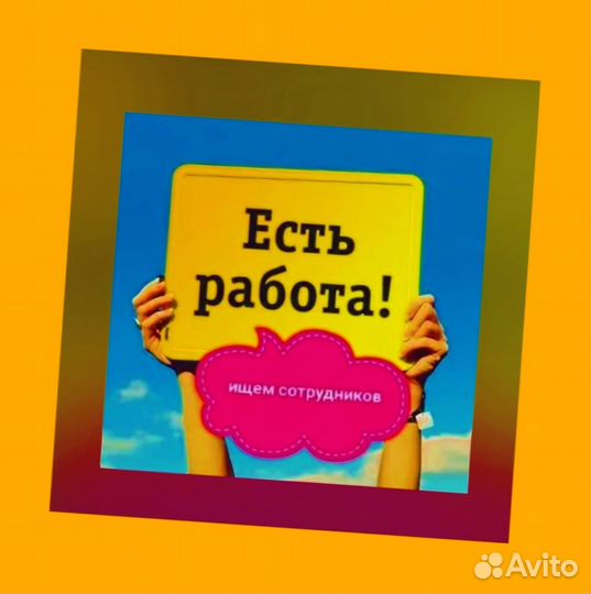 Наборщик заказов Работа вахтой Жилье/Питание Еженедельные выплаты
