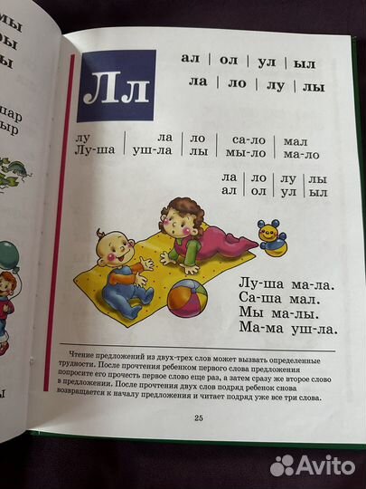 Букварь Жукова Надежда Сергеевна