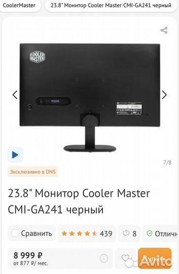 Монитор 100 гц