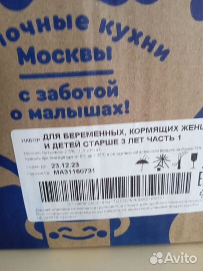 Молоко Агуша 1 литр обмен или продажа