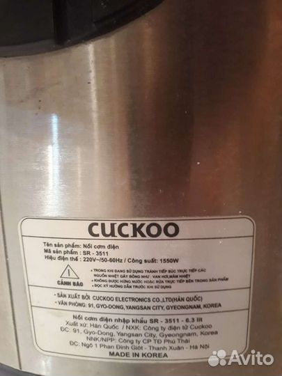 Рисоварка cuckoo