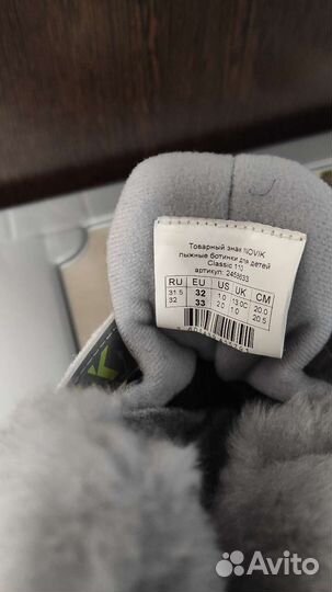 Лыжные ботинки